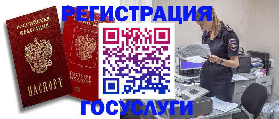 прописка в квартире в Киришах