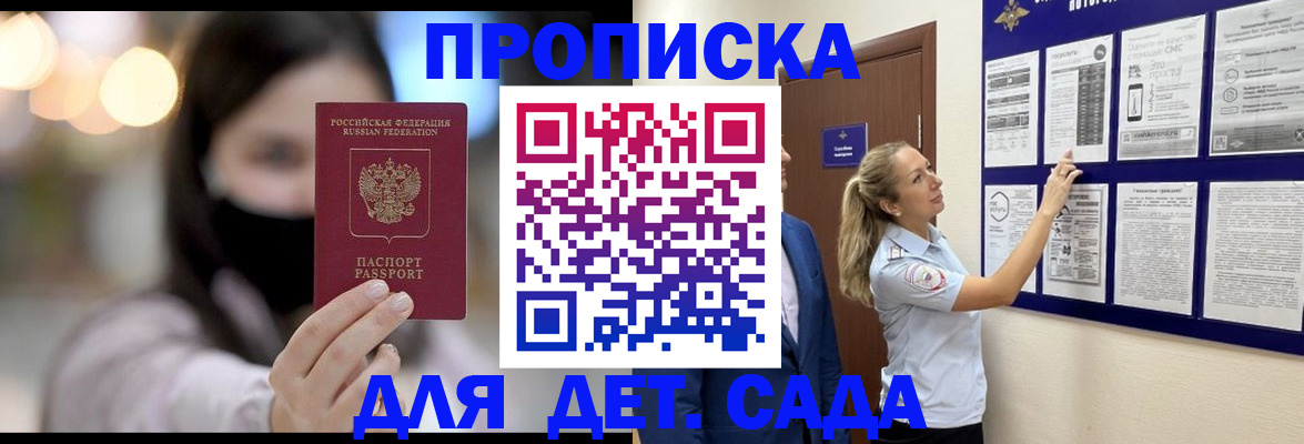 прописка поиск в Киришах