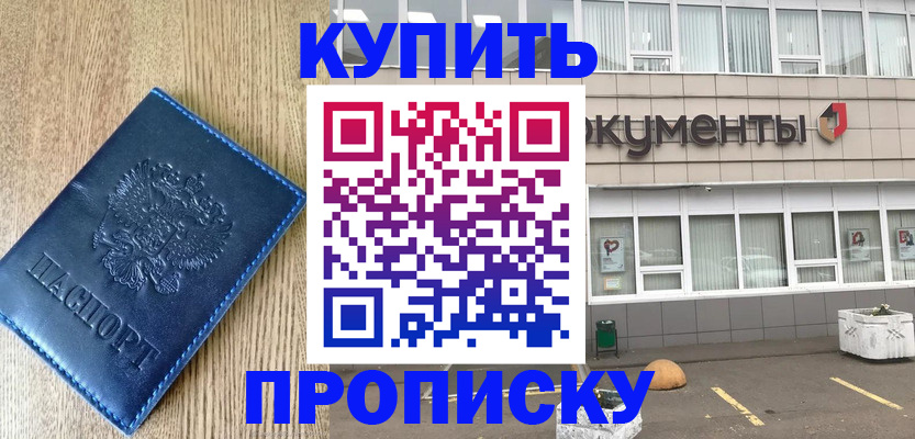 временная регистрация поиск в Киришах